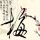 马斯克黄仁勋抵京画面