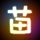 阿凡达2